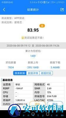 抓包助手免root v2.7.13
