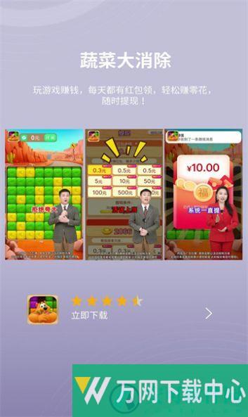 蔬菜大消除 v1.1.0