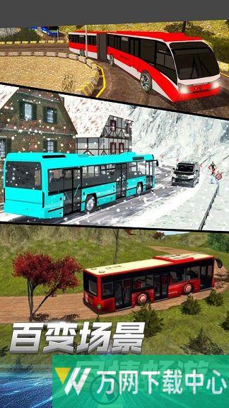 公交总动员 v1.0.1