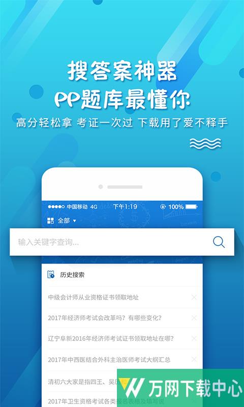 考试资料网 v3.2