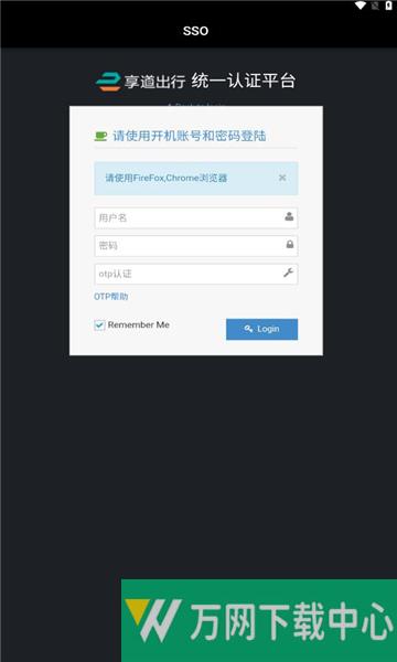 享道协同 v4.0.5