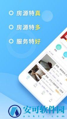 嗨住租房app v3.2.3