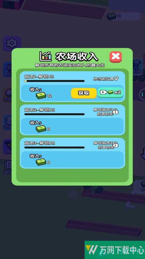 全民爱种菜 v1.0.0