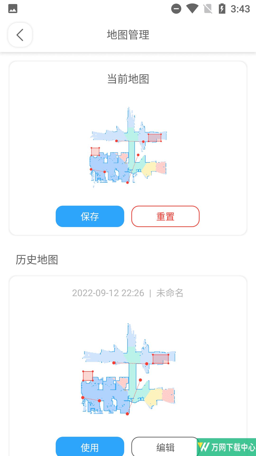 一微清洁机器人 v2.0.3