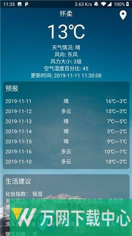 随看天气 v2.4.060