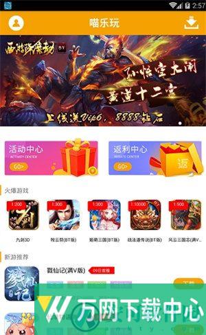 喵乐玩 v1.6.3