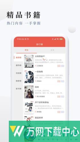 派比小说无弹窗 v2.9.0