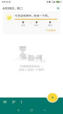 极简ToDo v1.2
