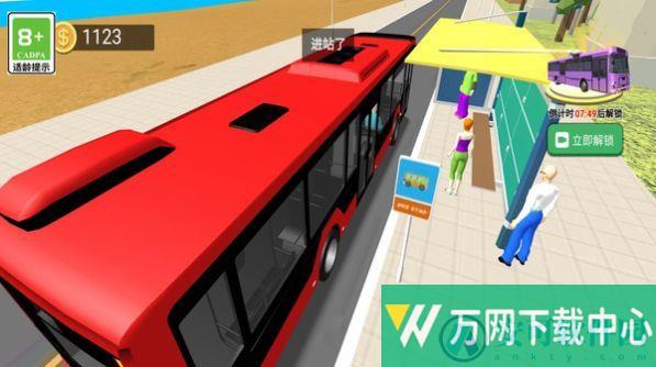 熊猫巴士驾驶 v2.0