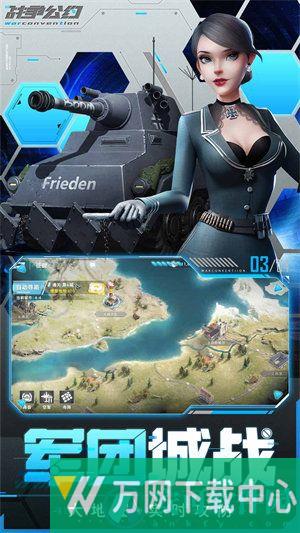 战争公约兑换码 