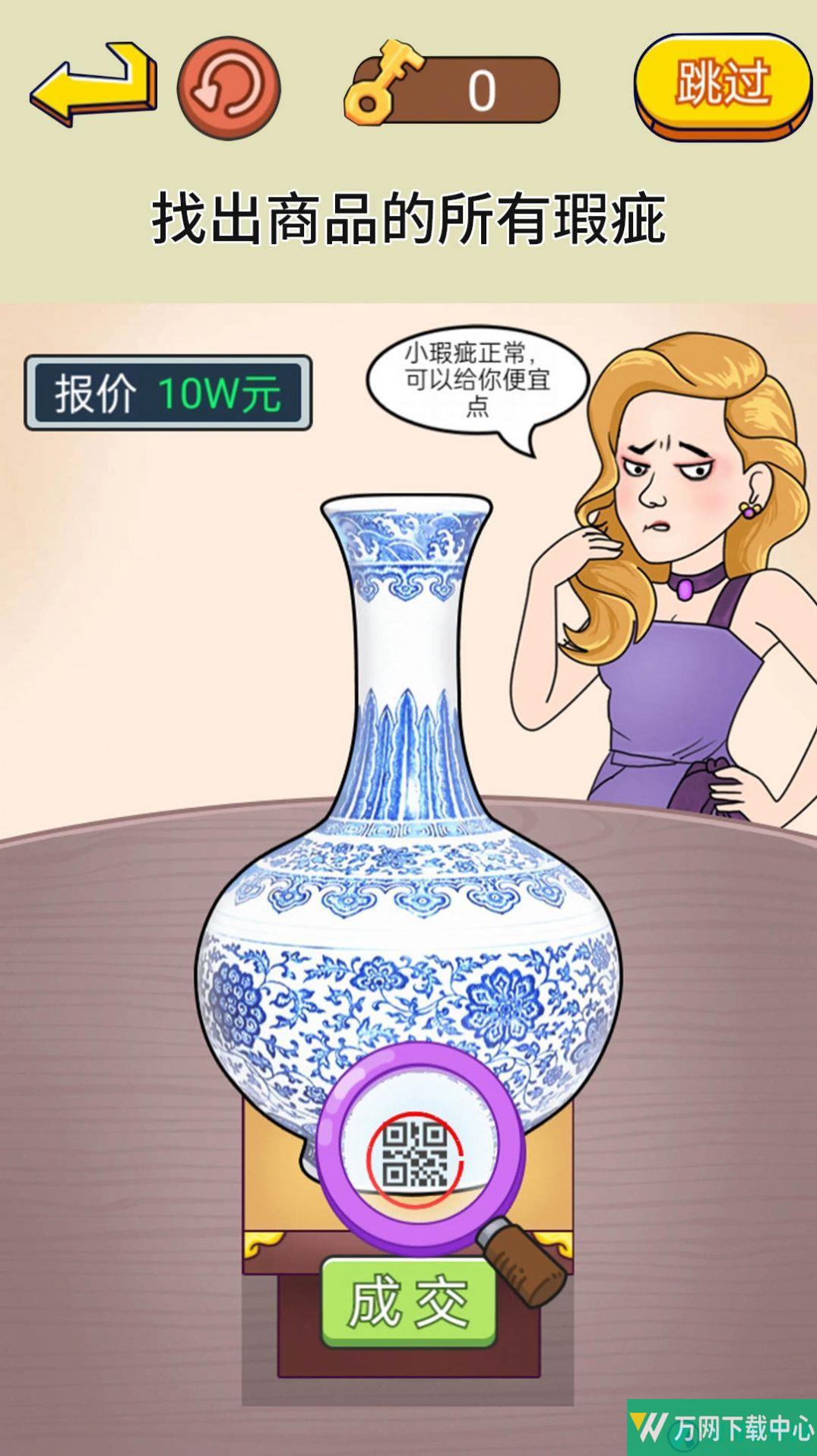 脑洞通关挑战 v1.0