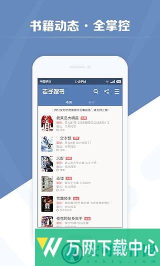 老子搜书 v2.46.5