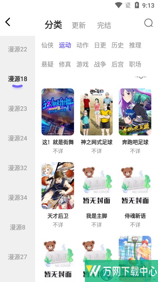 梭哈漫画百度云版 v1.0.5