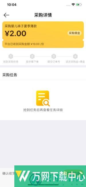 蜂佣兼职 v2.0.2