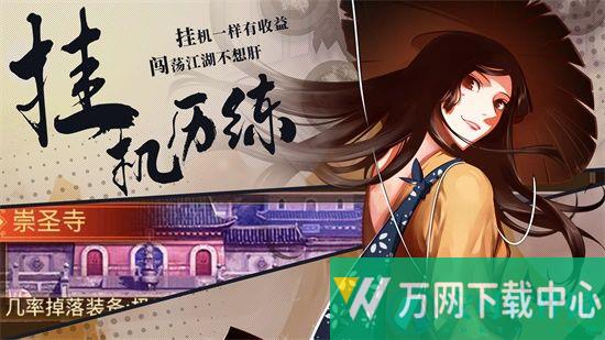 武林英雄传 v32.5