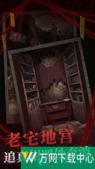 纸嫁衣2奘铃村 v1.0.1