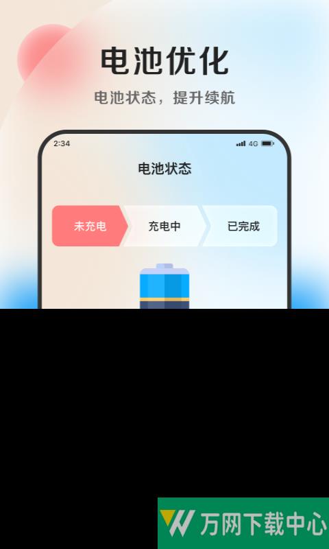 灵动加速大师 v1.0.0