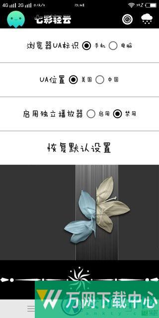 七彩云浏览器app v3.2.3