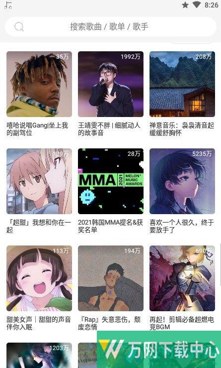 趣听音乐testflight版本 v1.0.6