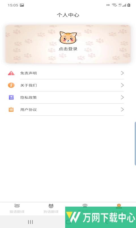 爱猫狗翻 v1.5.3
