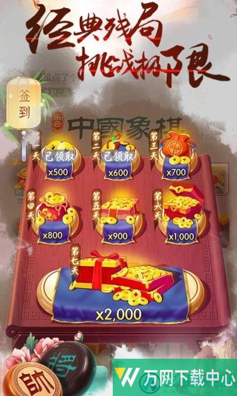 中国象棋风云之战 