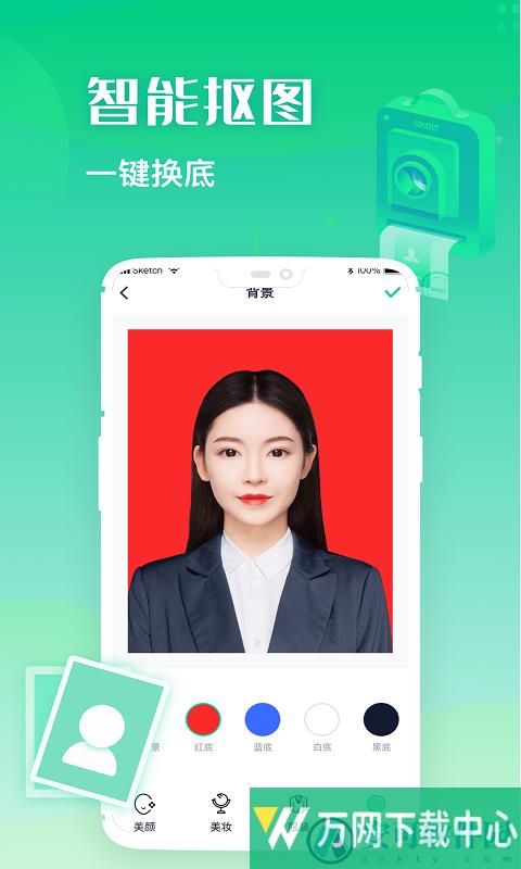 证件照全能制作 v1.0.0