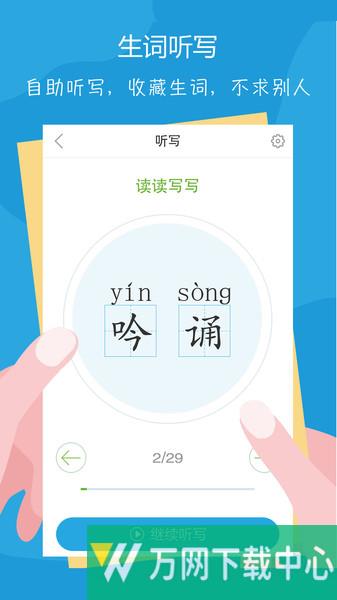 语文100分 v2.8.1