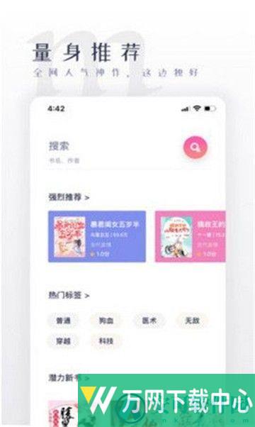 大众文学 v1.0