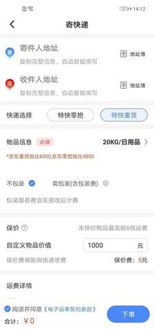 Q必达 v1.6.6