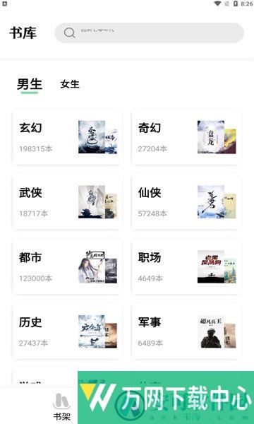 一知阅读护眼版 v2.1.33