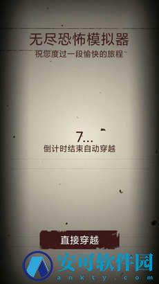 无尽恐怖模拟器 v1.0