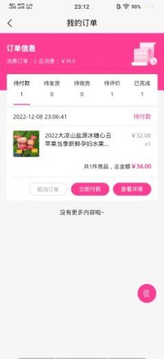 臻鲜优选 v4.06