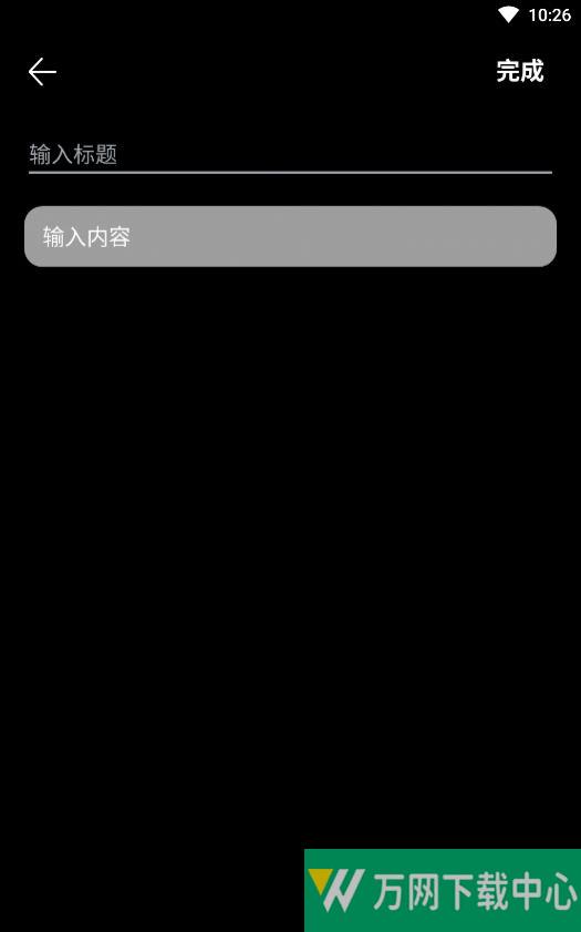 乐跑计步 v1.0.0