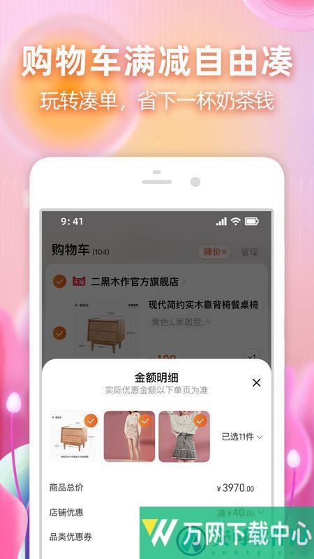 手机淘宝app v3.2.3
