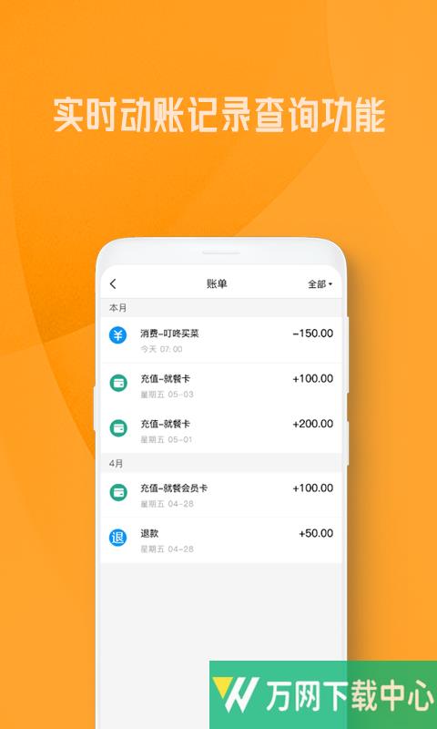 OK就餐 v1.0.0