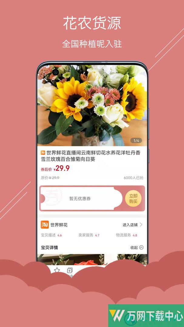 哗哗省钱 v1.0.0