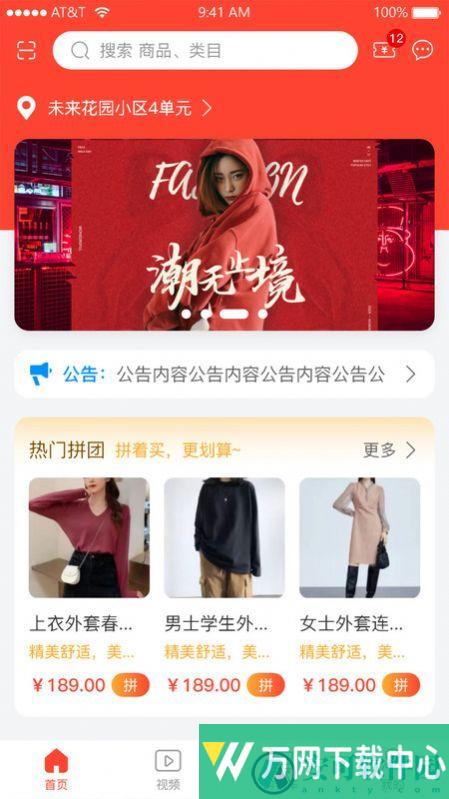 互挑购物商城 v1.3.3