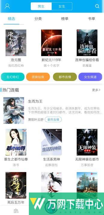 笔趣阁纯净版小说阅读器下载 v2.1.4