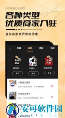 好货帝 v1.0.1