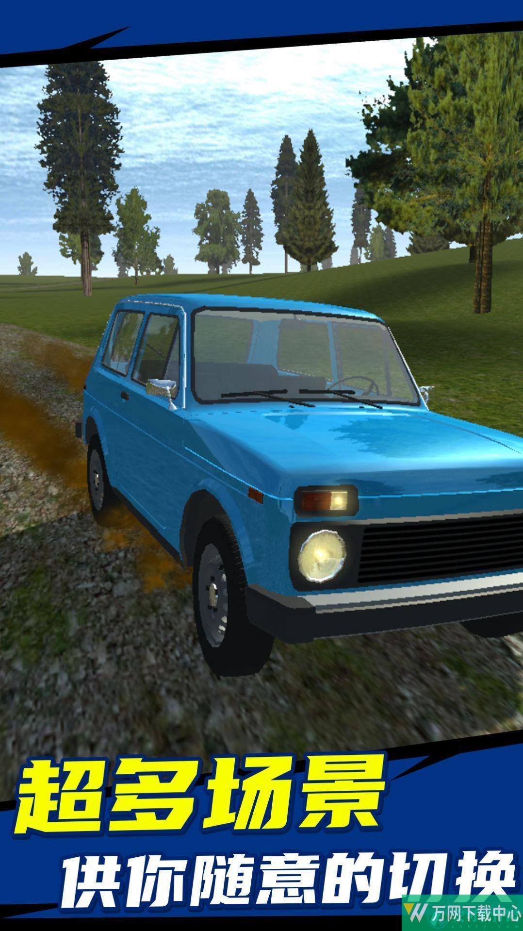 简单车祸模拟 v1.0.0