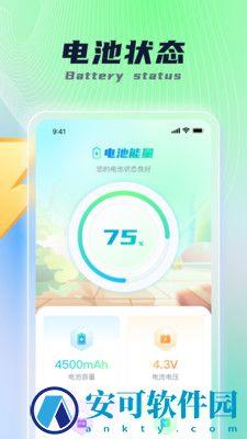 乐福充电 v1.0.1