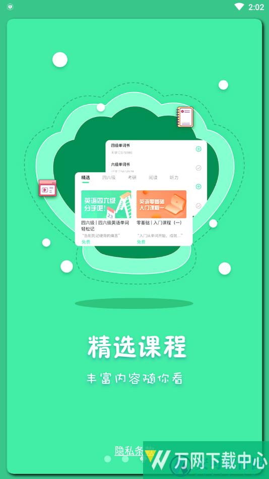 月光单词 v88785611.7