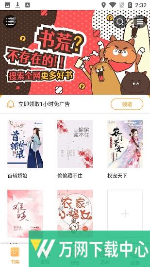 久久追书 v1.0.8