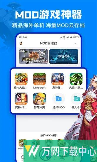 八门神器免越狱版 v3.14