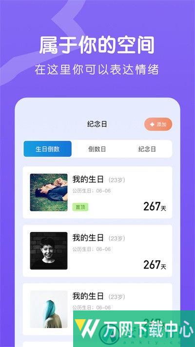 emo情绪日记 v1.1