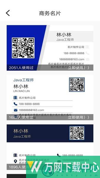 DIY名片设计 v1.0.0