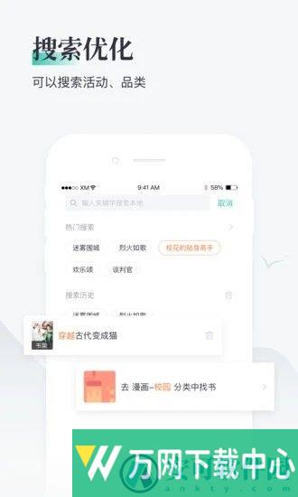 兔兔阅读app v3.2.3