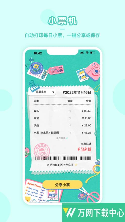 阿柴记账免费版 v1.1.2