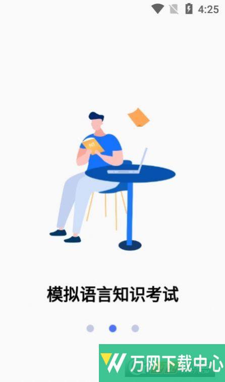 日语考级宝 v2.0.6