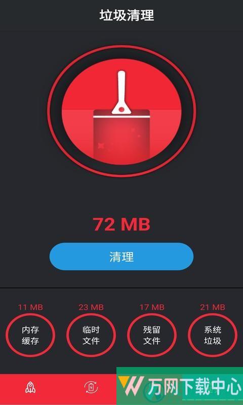 安果清理大师app v3.2.3